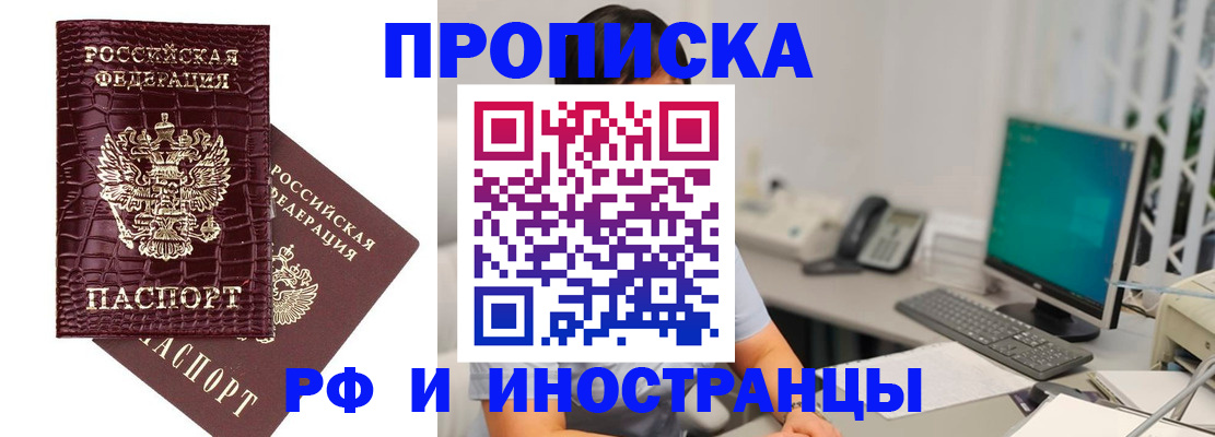 где прописаться в Саках