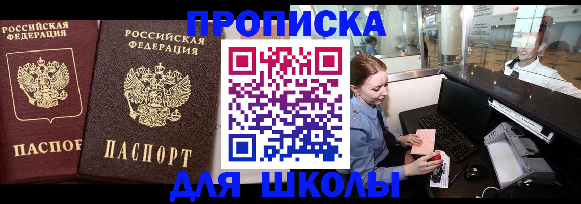 регистрация для дет. сада в Саках