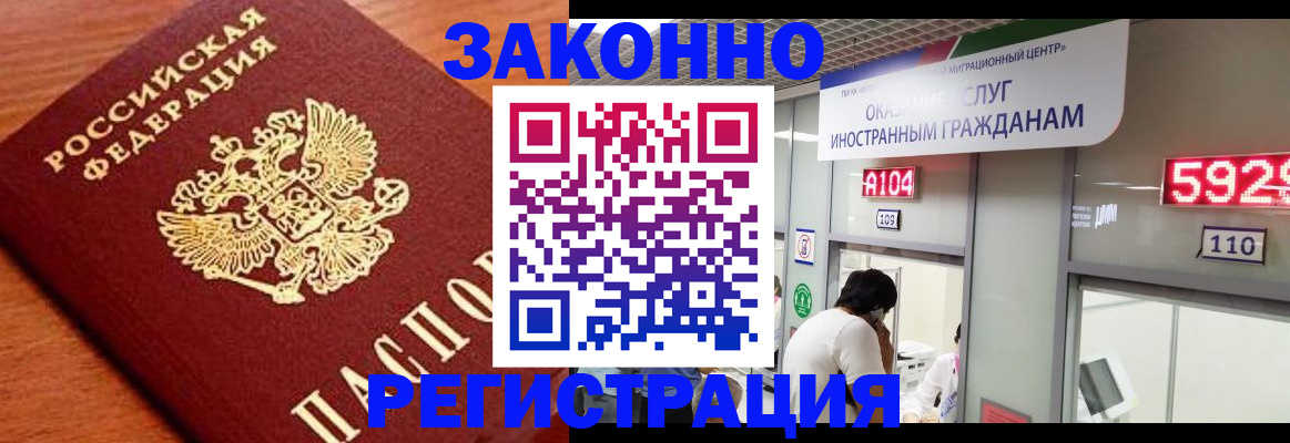 временная прописка в Саках