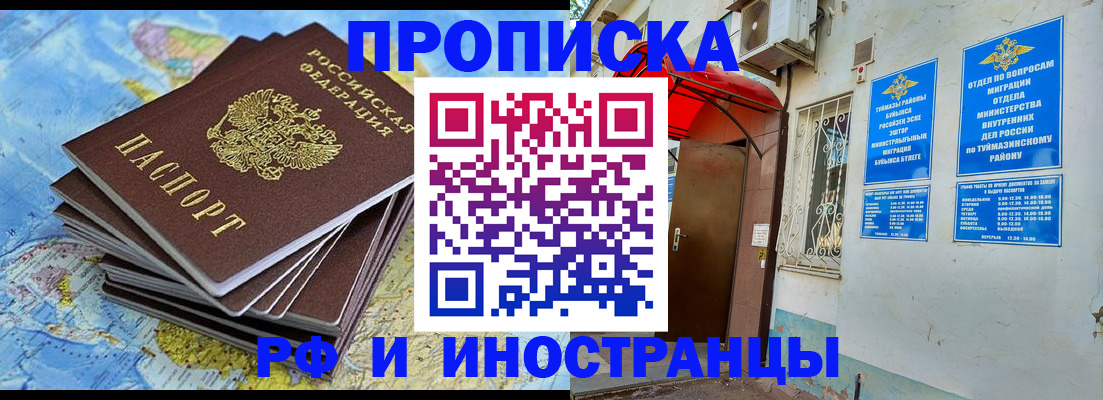 прописка ребенка в Саках
