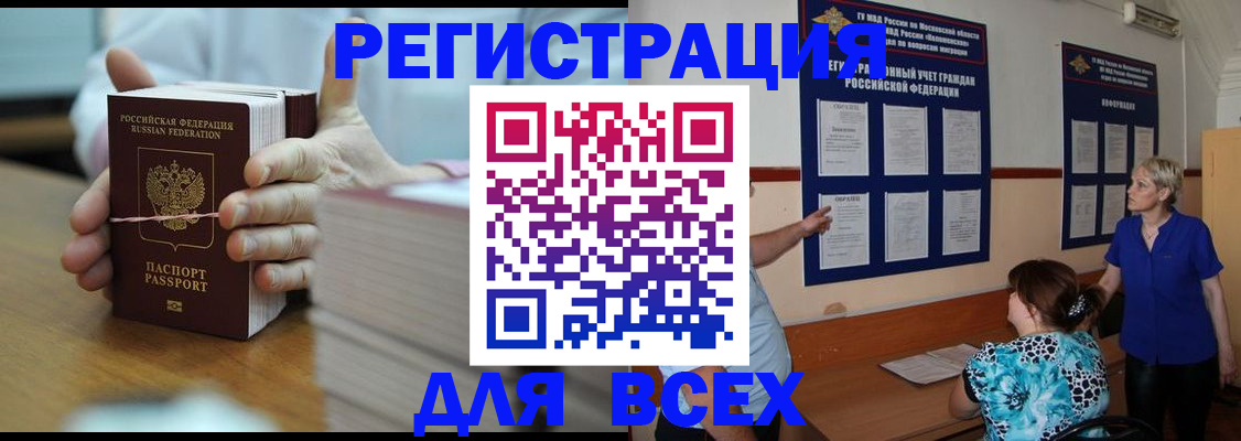 регистрация для школы в Саках