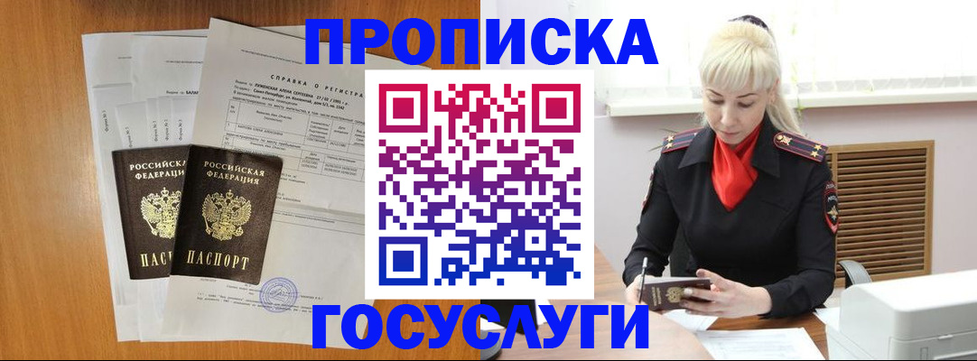 прописка иностранных граждан в Саках